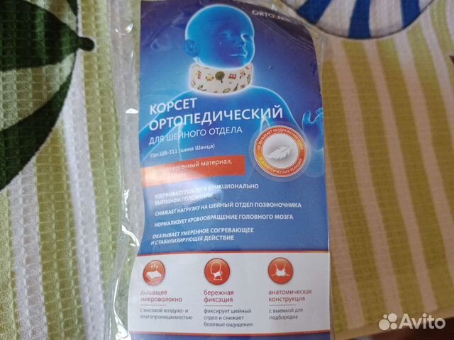 Корсет ортопедический для шейного отдела