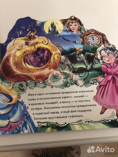 Детская книжка сказка