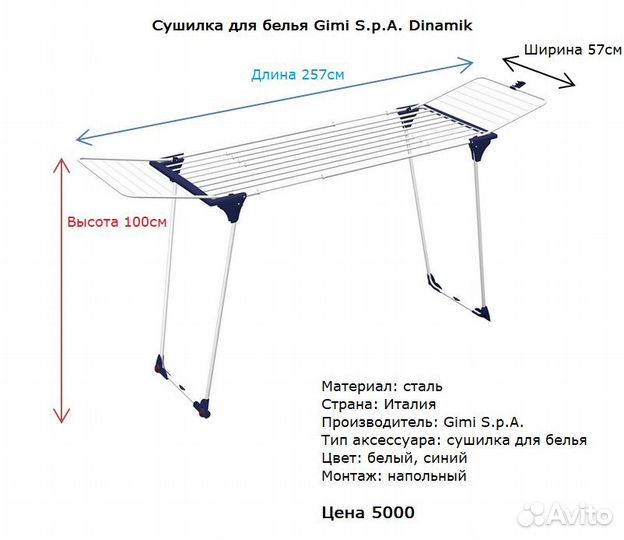 Сушилка для белья Gimi