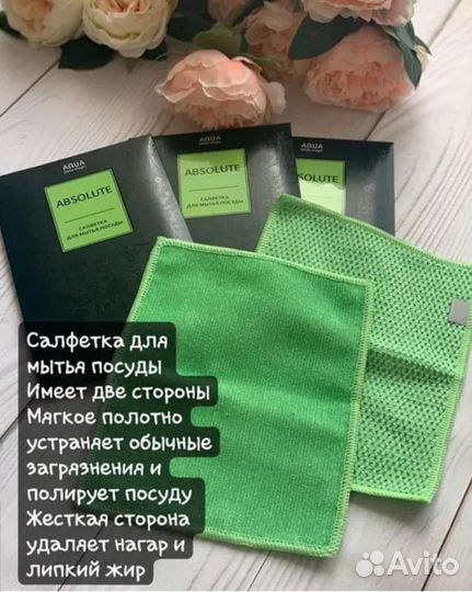 Салфетка для мытья посуды Гринвей