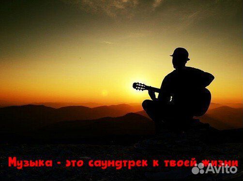 Обучение игре на гитаре онлайн, укулеле, балалайка