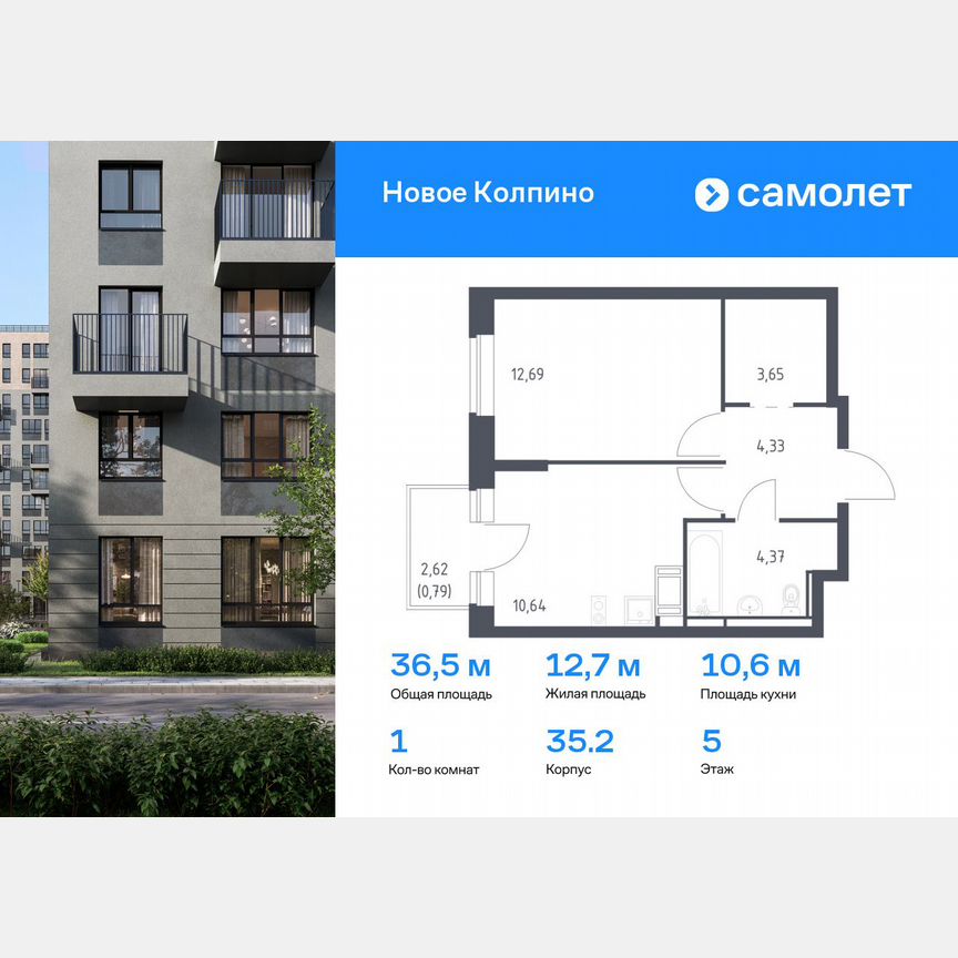 1-к. квартира, 36,5 м², 5/11 эт.