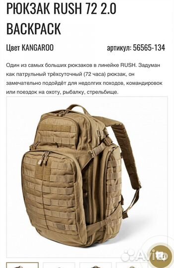 Рюкзак туристический (охотничий)