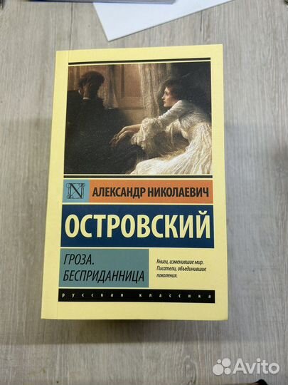 Книги, классическая литература
