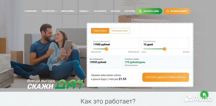 Готовый Бизнес онлайн на Дебетовых Картах