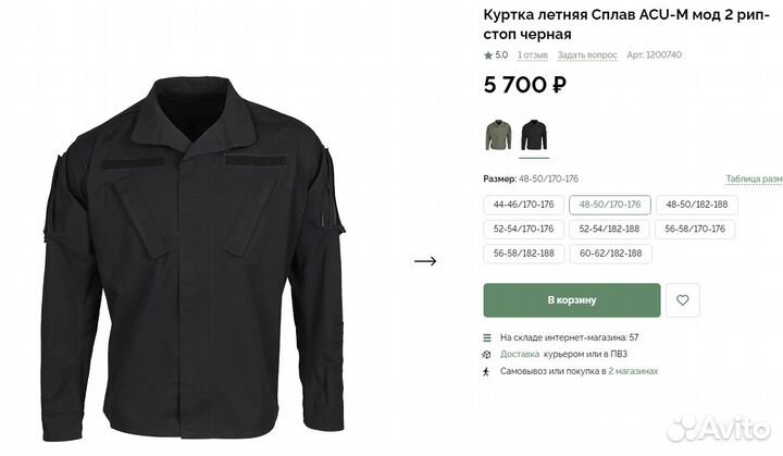 Куртка летняя Сплав ACU-M мод 2 рип-стоп черная