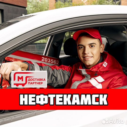 Работа курьером. Доставка