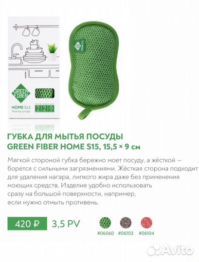 Губки для мытья посуды