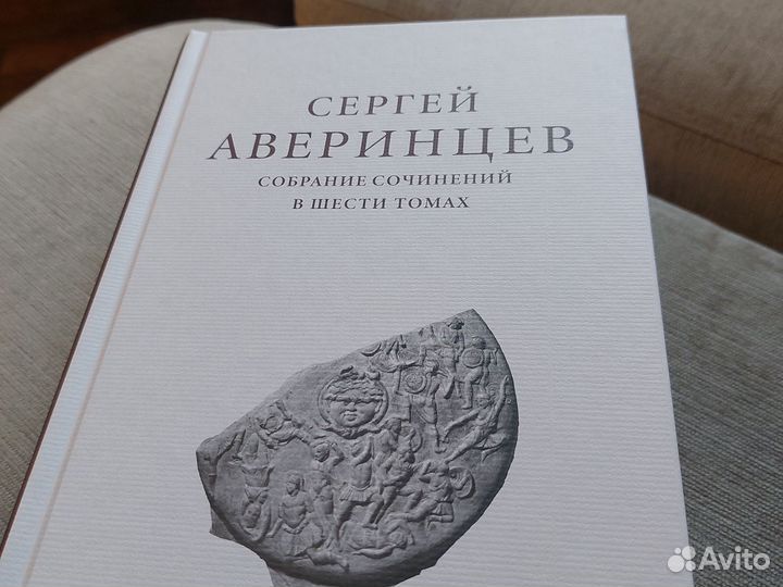 Авернинцев сочинения