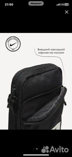 Сумка через плечо nike