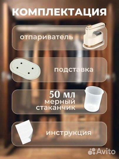 Новый мини утюг