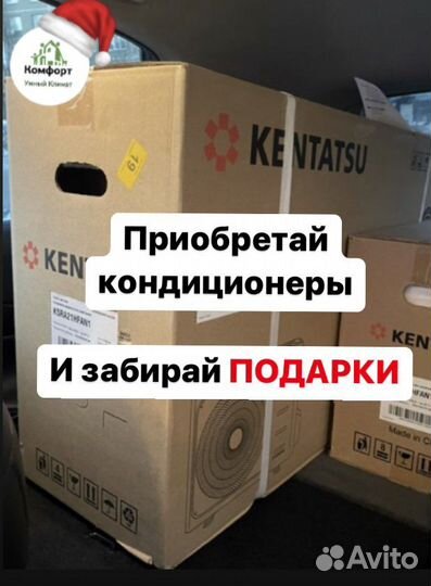 Сплит система кондиционер