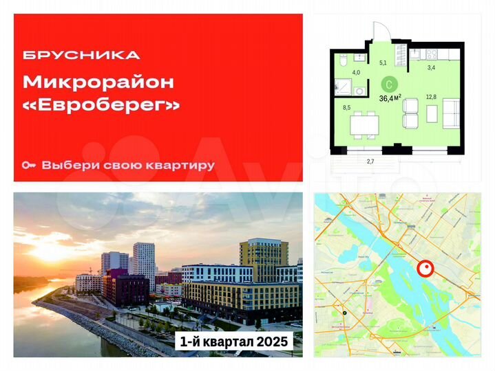 1-к. квартира, 36,4 м², 8/9 эт.