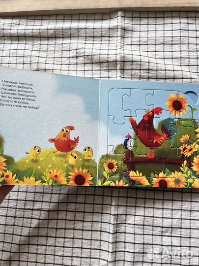 Книга для детей Потешки пазлы