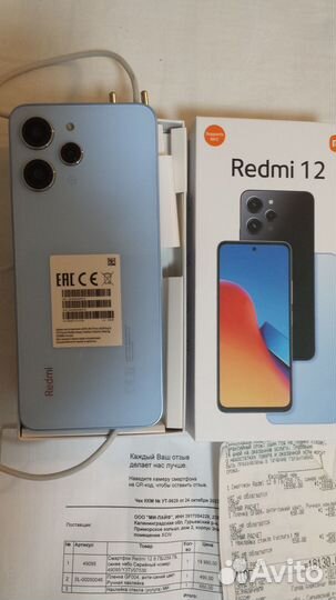 Xiaomi Redmi 12, 8/256 ГБ