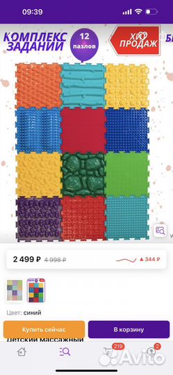 Ортопедический коврик для детей