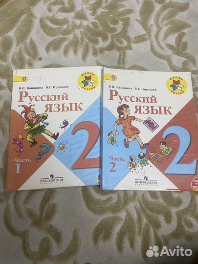 Учебники 1 и 2 часть
