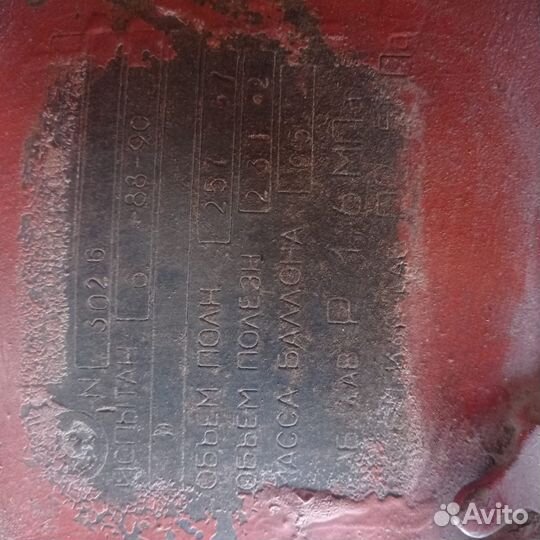 Баллон газовый 250 литров