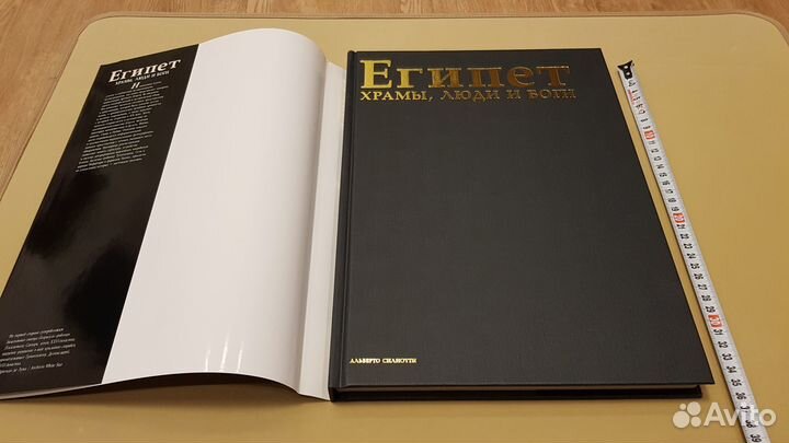 Египет. Храмы, люди и боги (Силиотти Альберто)