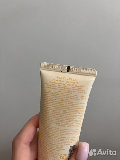 Holika Holika Petit BB Bouncing SPF30 PA++
