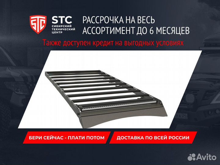 Багажник STC Toyota Hilux 2005+ шторка