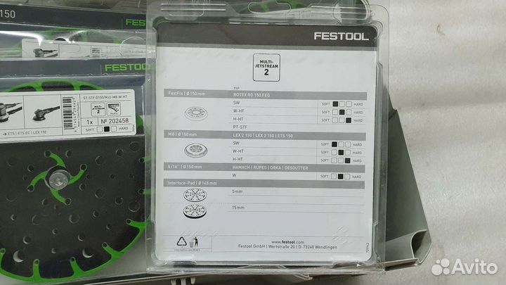 Festool подошвы