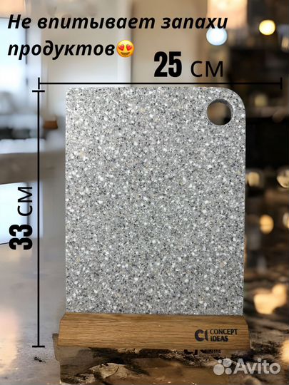 Доска разделочная каменная