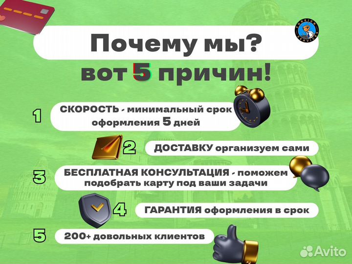 Зарубежная карта forte банк (иин подарок)