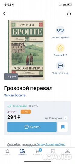 Книга Грозовой перевал