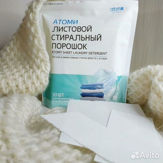 Листовой порошок Atomy