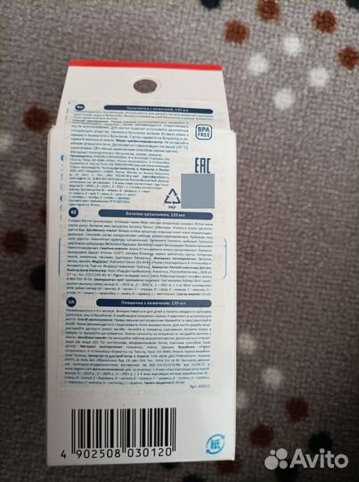 Бутылочка с ложечкой