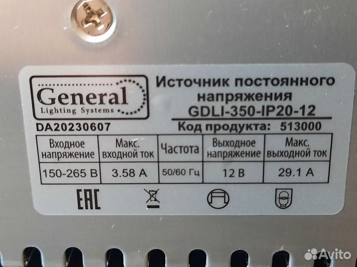 Gdli 350 IP 20-12 источник постоянного напряжения