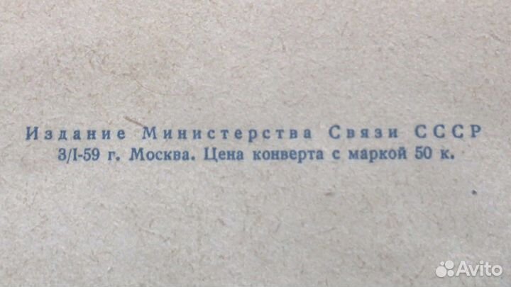 Почтовые конверты СССР