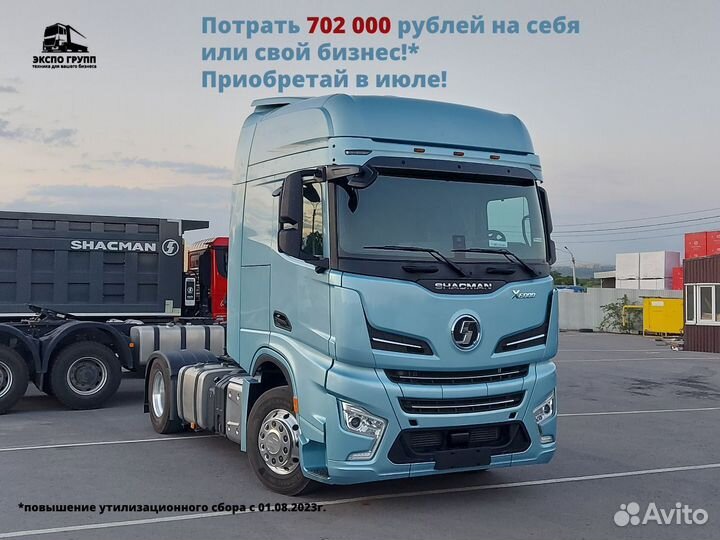 Shacman (Shaanxi) SX4188YY381, 2023