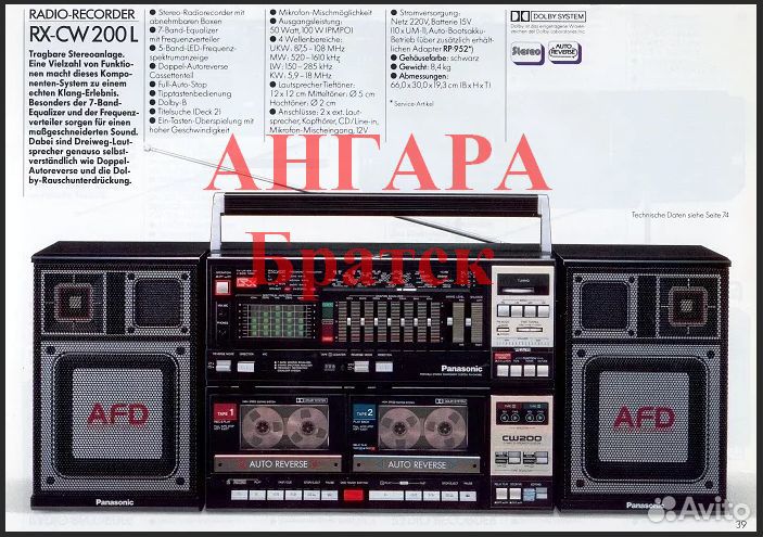 Panasonic RX-CW 200L (разбор)