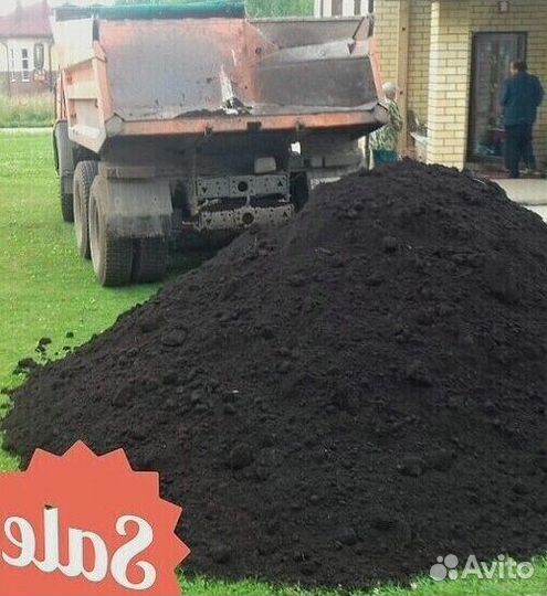 Плодородный грунт