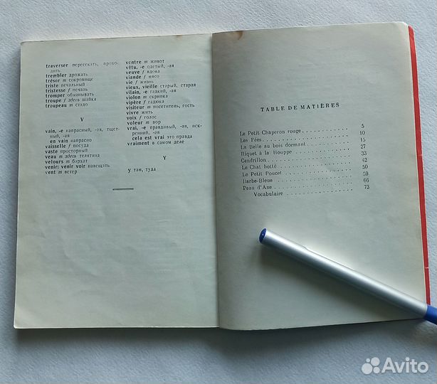 Книга для чтения на французском языке Шарль Перро