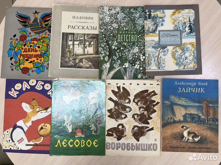 Детские книги СССР мягкая обложка