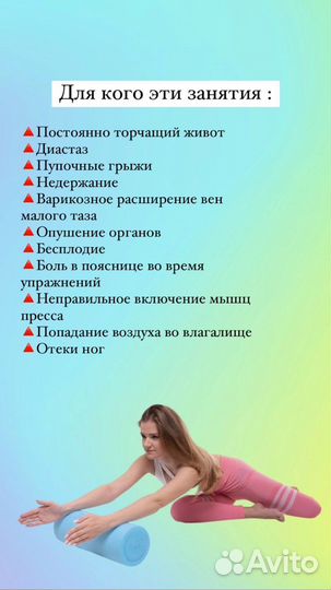 Тазовое дно тренировки