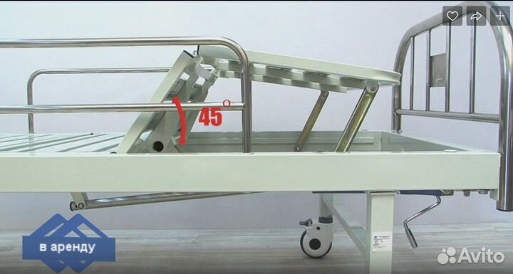Медицинская кровать в аренду