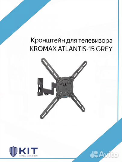 Настенный кронштейн kromax atlantis-15 grey