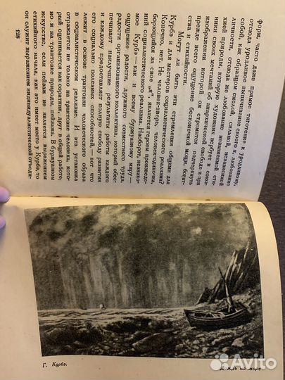 Старая книга 1935 г