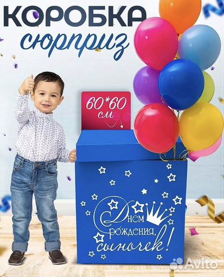 Коробка для подарка