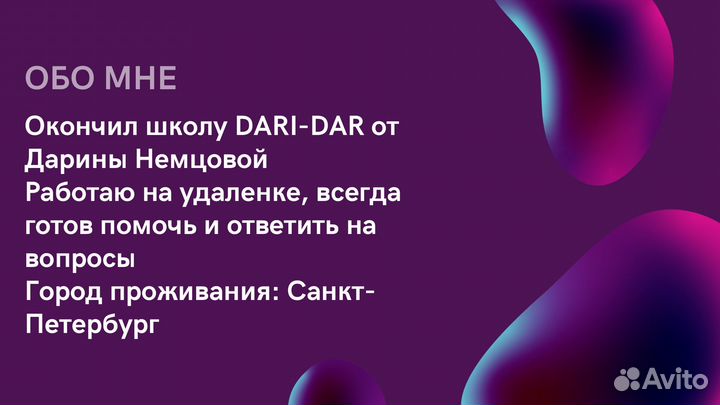 Создание карточек товара на WB, сео-оптимизация