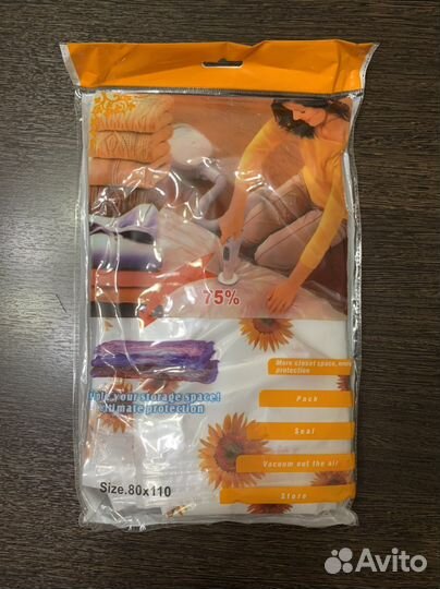 Вакуумные пакеты для одежды