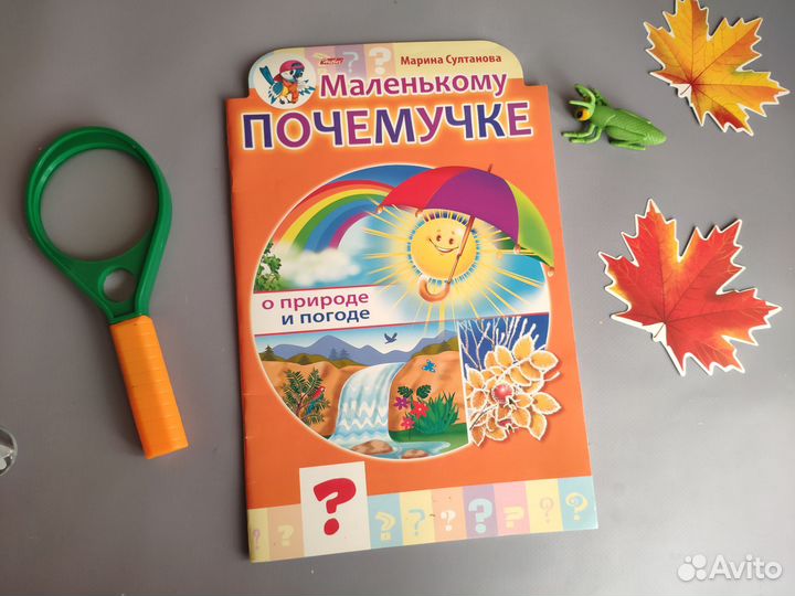 Книги для детей Дневник наблюдений