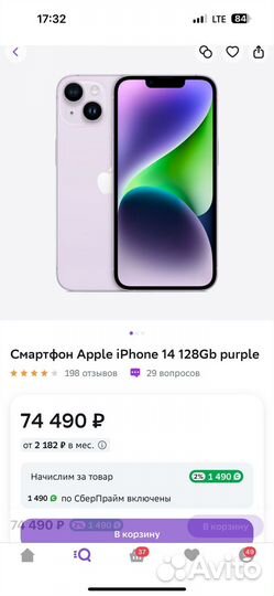 iPhone 14, 128 ГБ