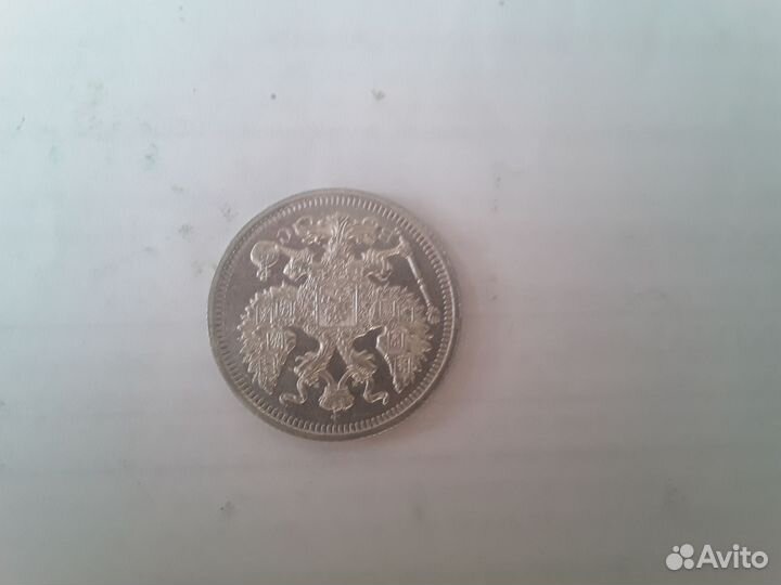 20 коп. 1915 год оригинал отличное состояние unc