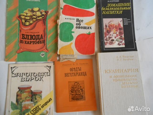 Книги с рецептами блюд