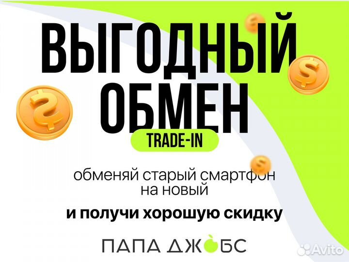 iPhone 13, 128 ГБ